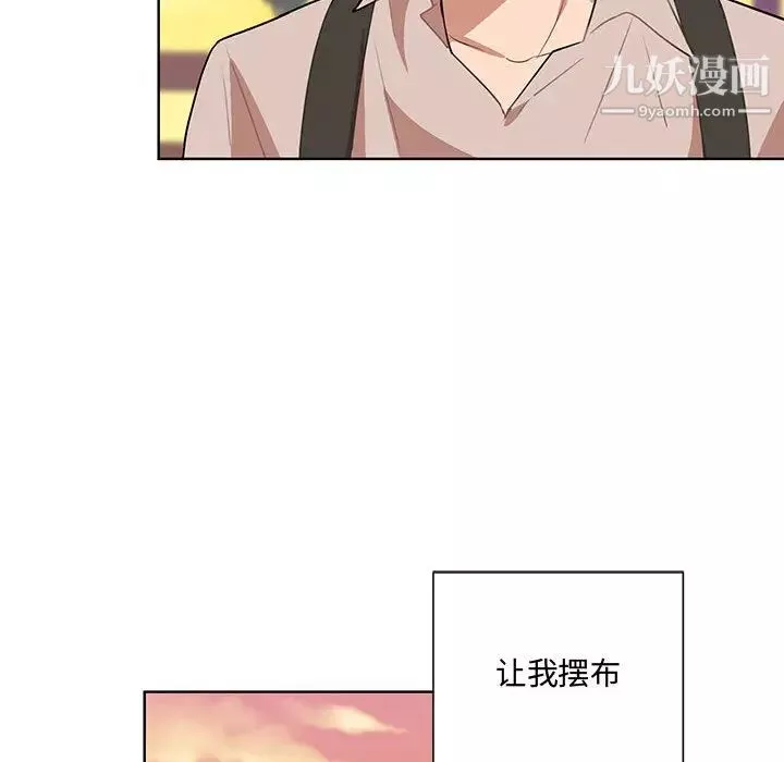 情事物语短篇集-第1话 - 图片 69