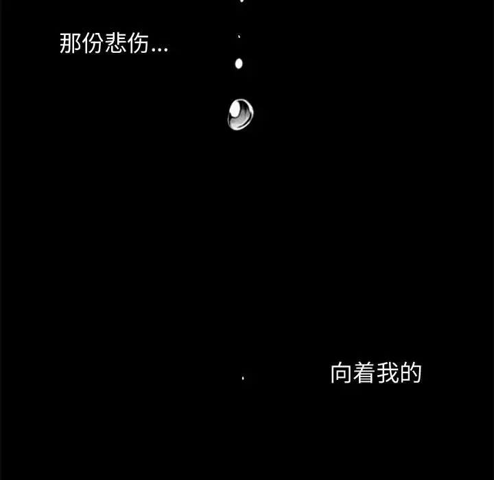 孤岛拼图-第5话 - 图片 83