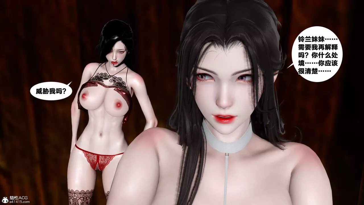 [3D]借你娘子泄泄火[討魔傳]+外傳外传4-夏玲兰09