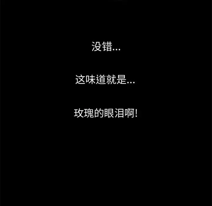 孤岛拼图第5话