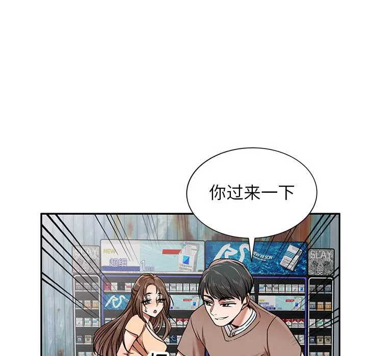 我的美女媳婦第1話