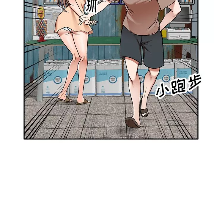 我的美女媳婦第1話
