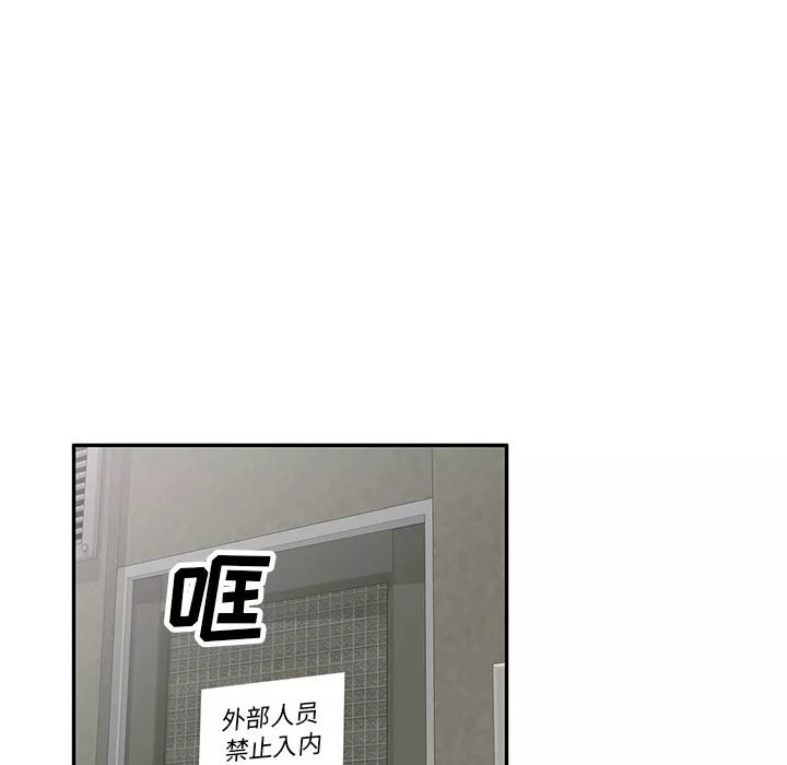 我的美女媳妇-第1话 - 图片 21