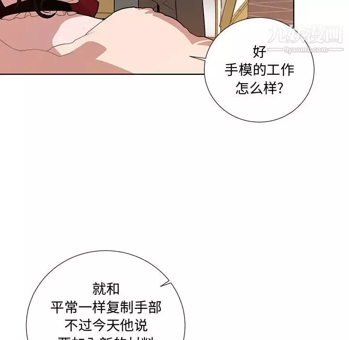 情事物语短篇集-第1话 - 图片 75