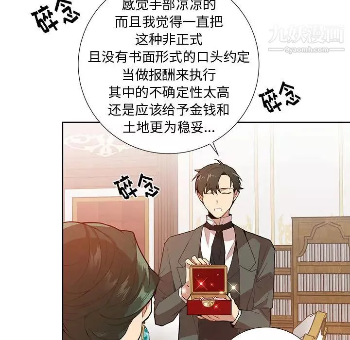 情事物语短篇集-第1话 - 图片 78