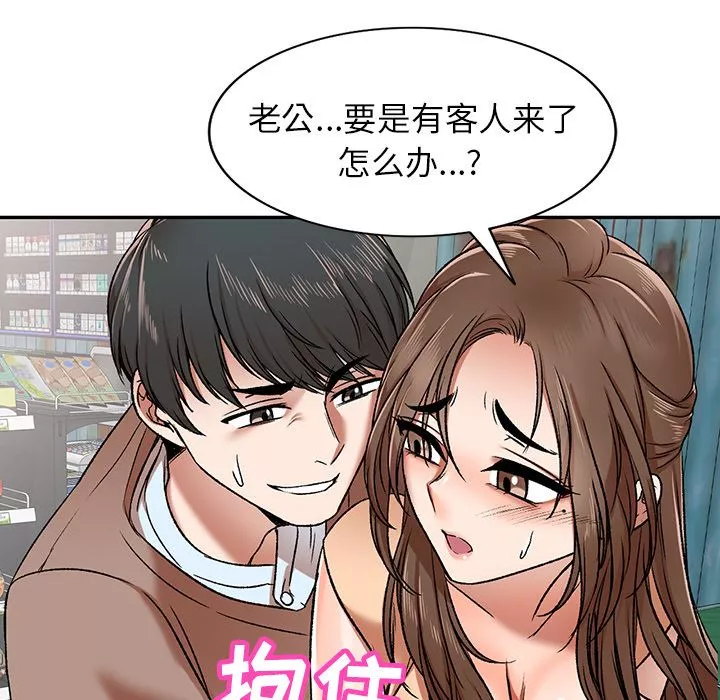 我的美女媳妇-第1话 - 图片 23