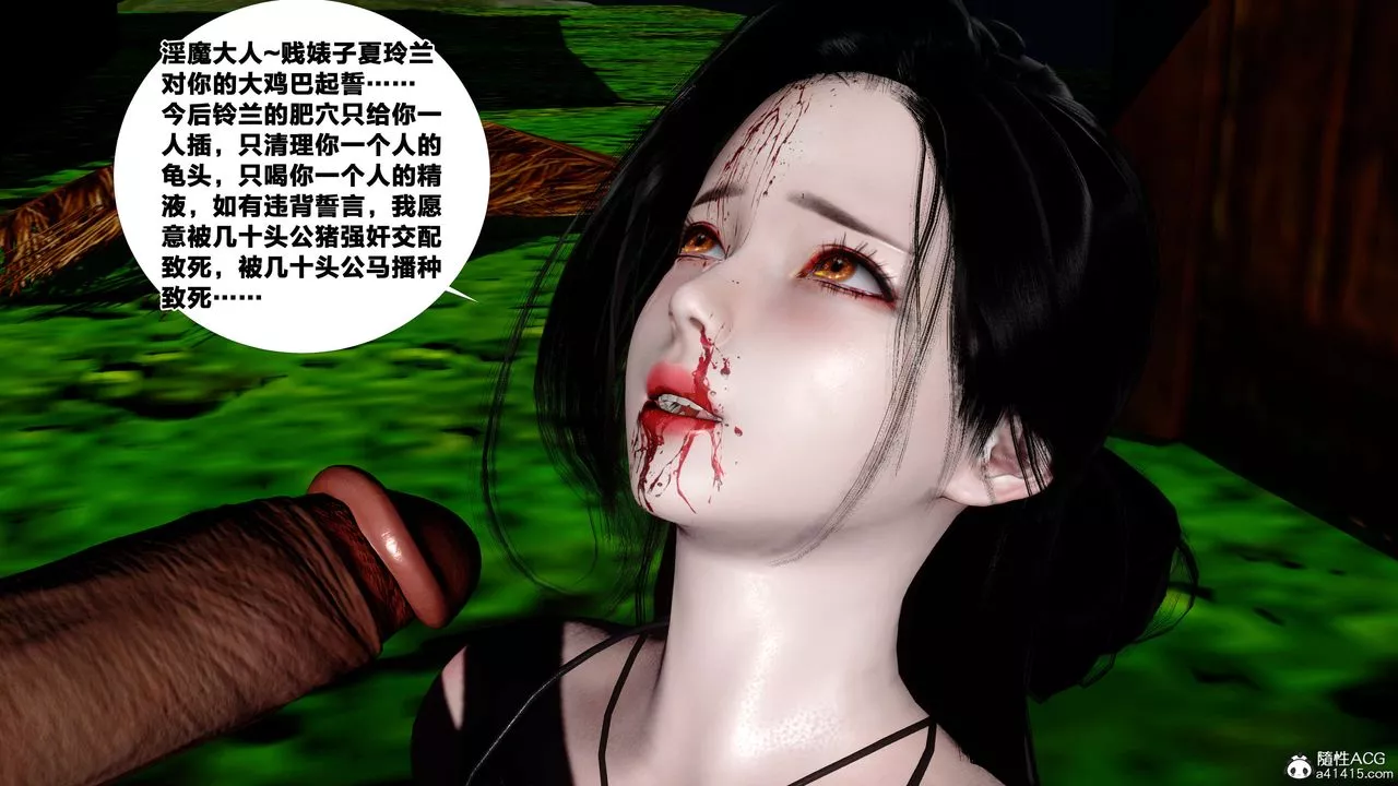 [3D]借你娘子泄泄火[讨魔传]+外传-外传4-夏玲兰09 - 图片 80