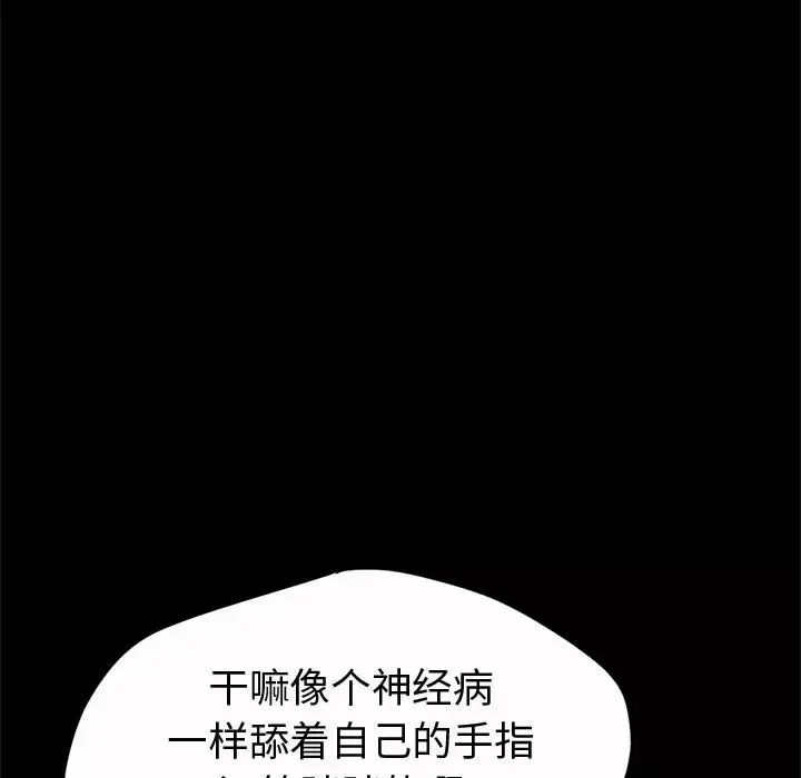 孤岛拼图-第5话 - 图片 89