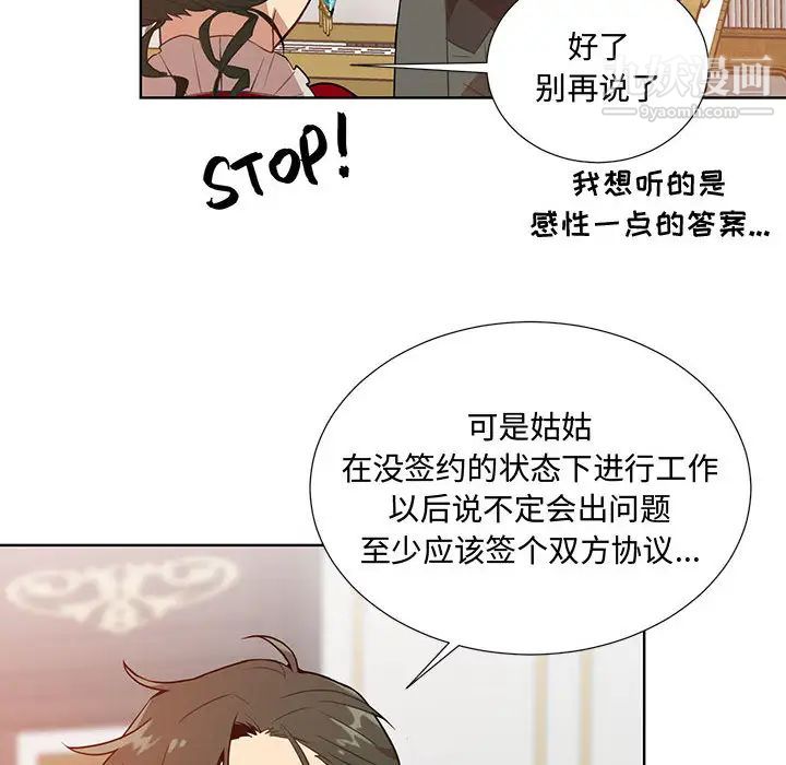 情事物语短篇集第1话