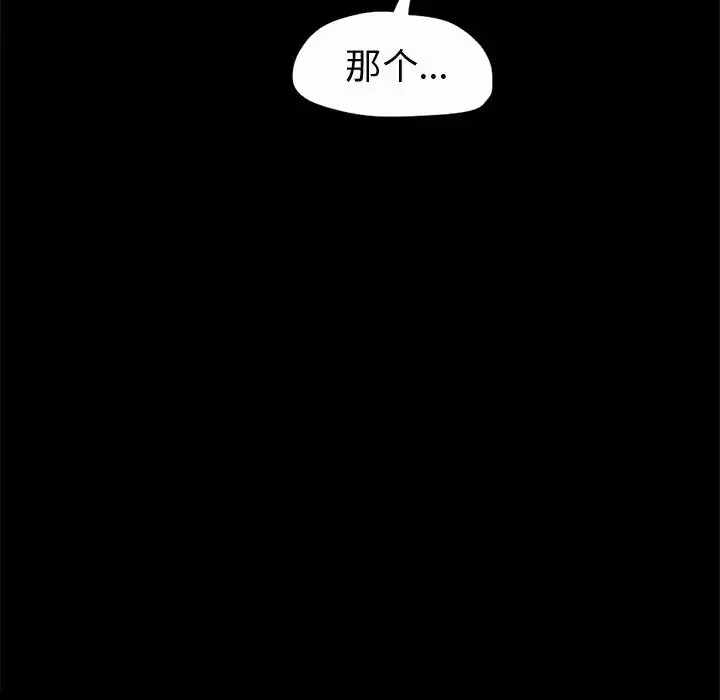 孤岛拼图-第5话 - 图片 91