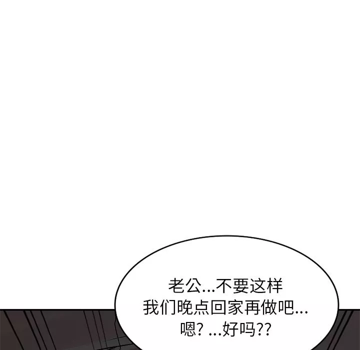 我的美女媳婦第1話