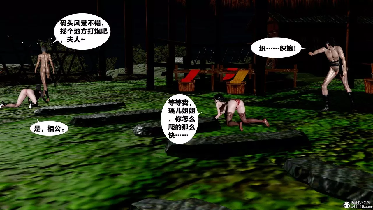 [3D]借你娘子泄泄火[讨魔传]+外传-外传4-夏玲兰09 - 图片 85