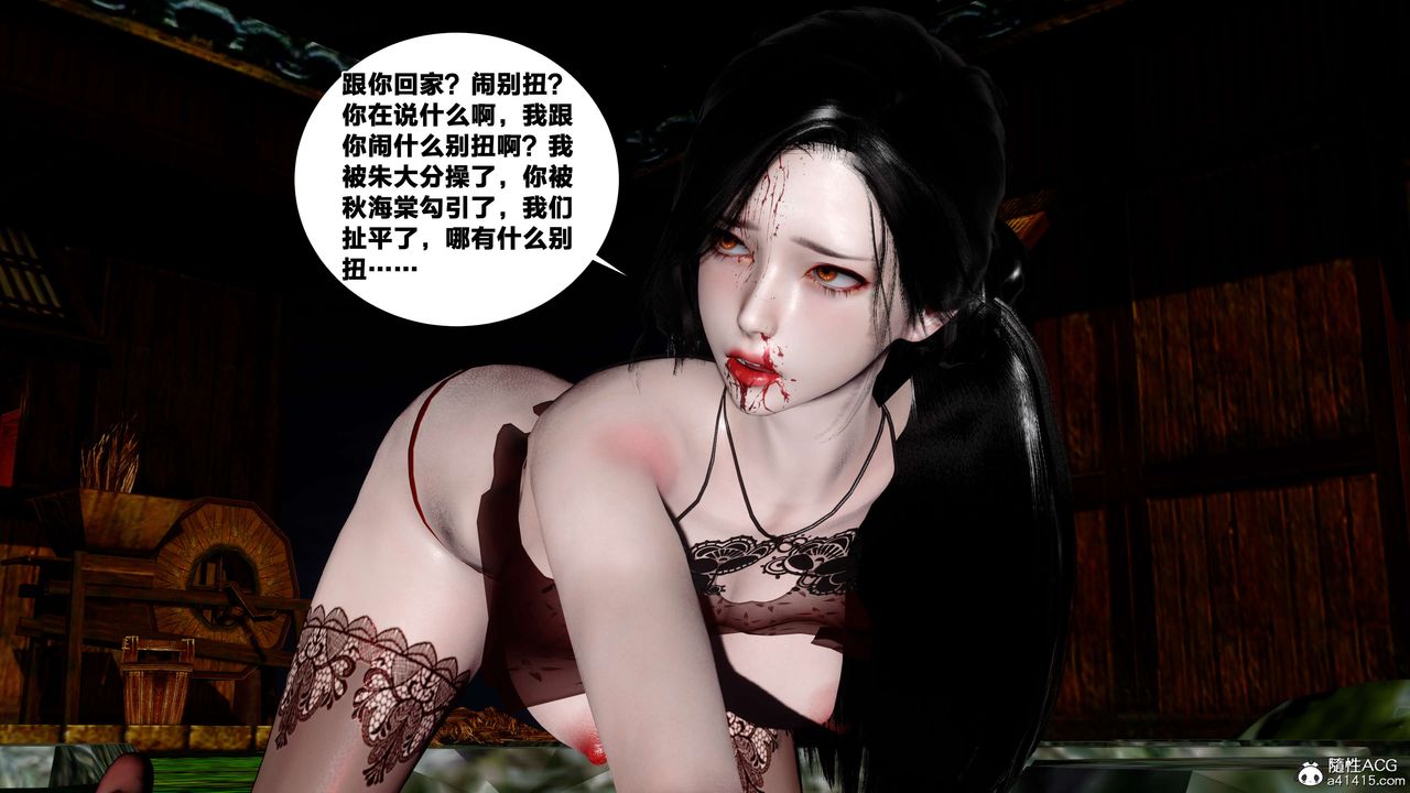 [3D]借你娘子泄泄火[讨魔传]+外传外传4-夏玲兰09