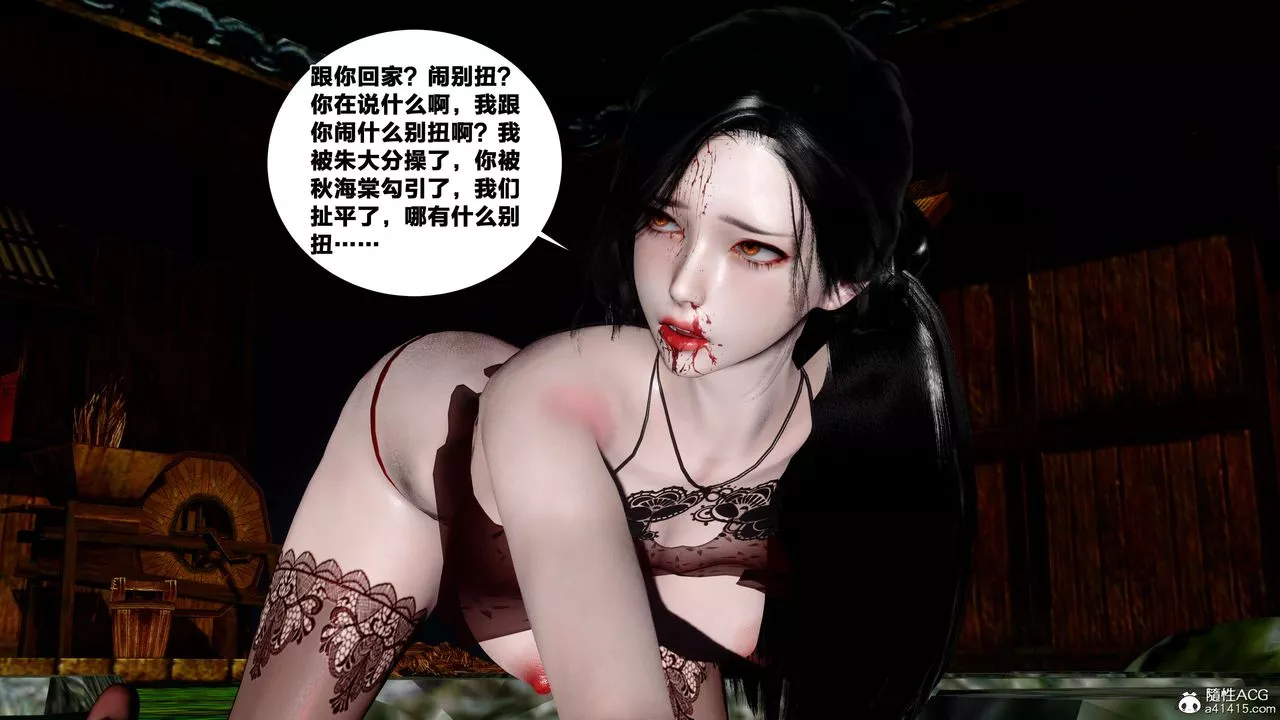 [3D]借你娘子泄泄火[討魔傳]+外傳外传4-夏玲兰09