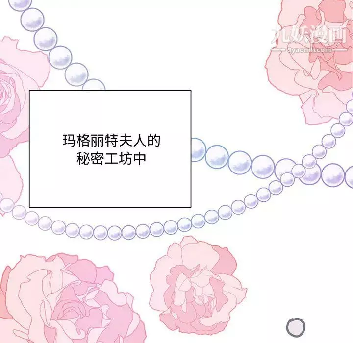 情事物语短篇集-第1话 - 图片 85