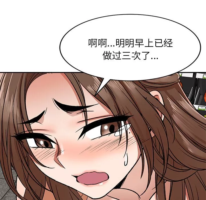 我的美女媳婦第1話