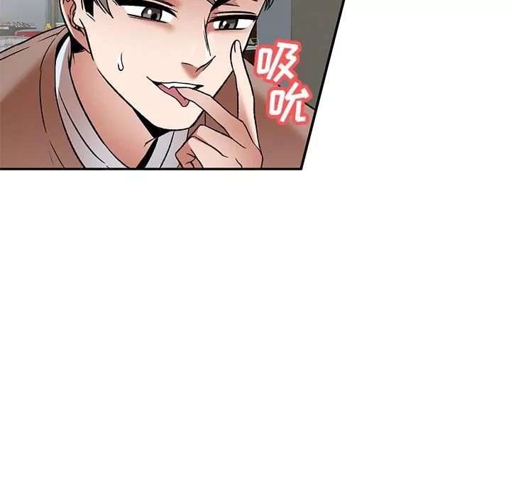 我的美女媳婦第1話