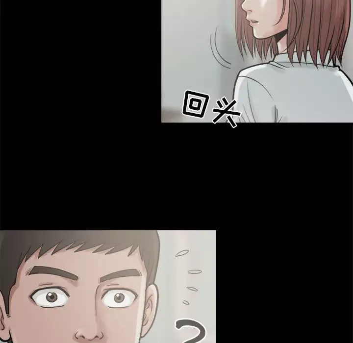 孤岛拼图-第5话 - 图片 97