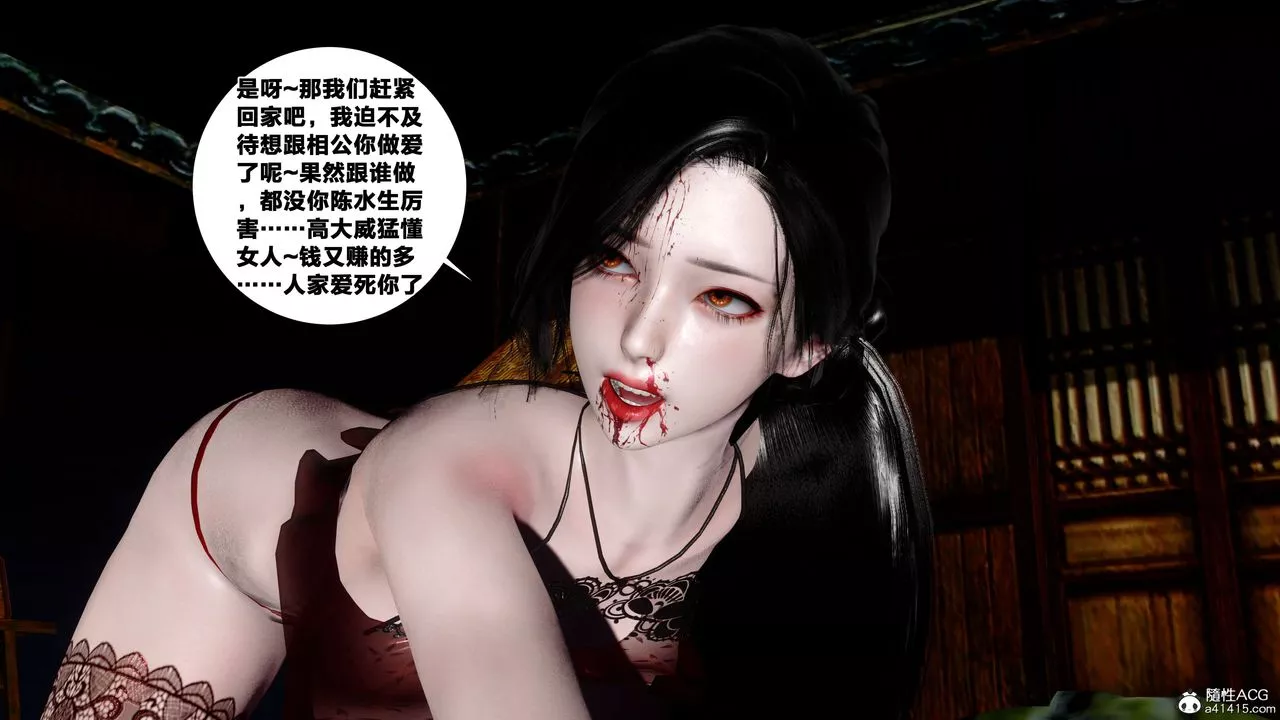 [3D]借你娘子泄泄火[讨魔传]+外传-外传4-夏玲兰09 - 图片 91