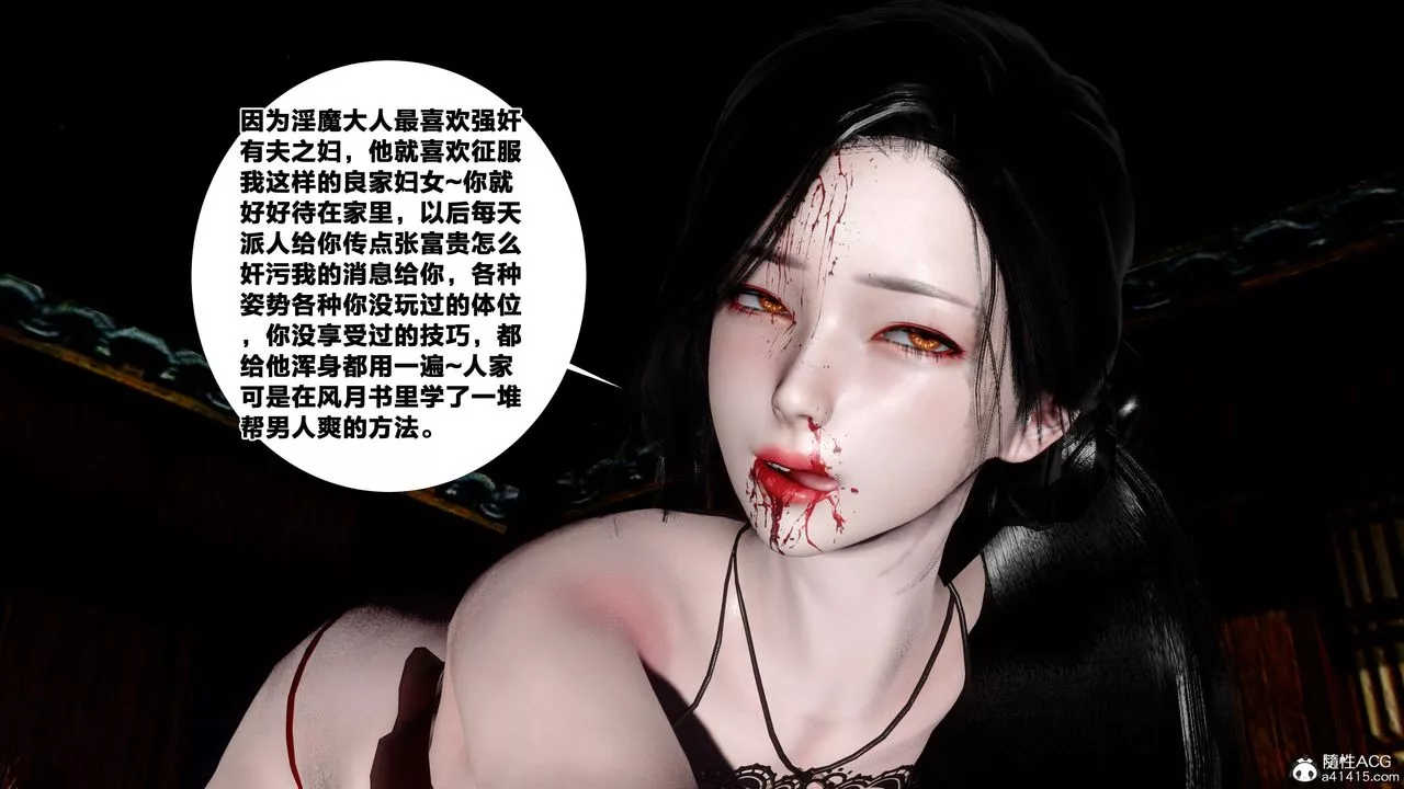 [3D]借你娘子泄泄火[讨魔传]+外传-外传4-夏玲兰09 - 图片 95