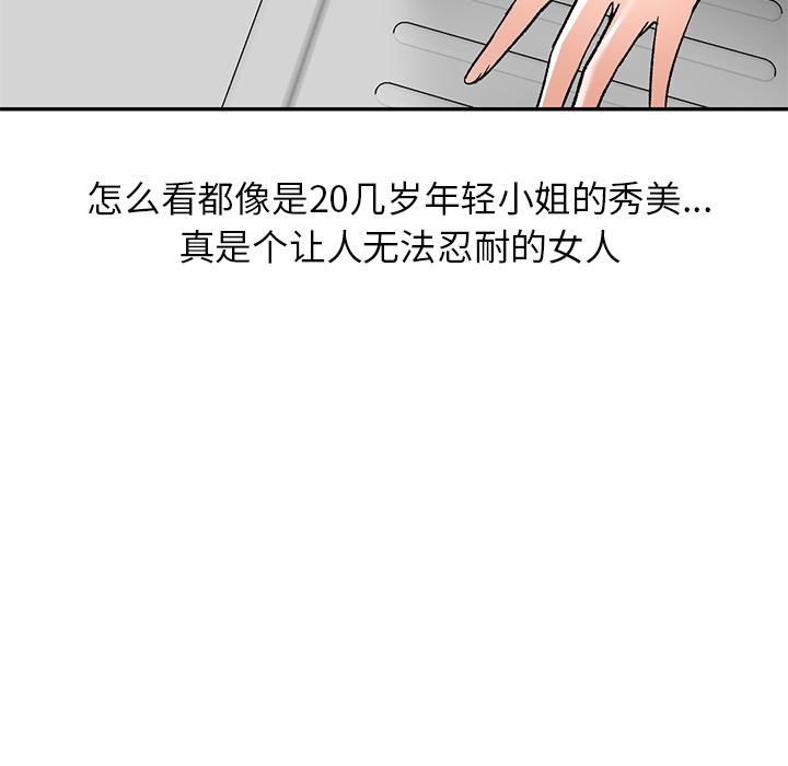 我的美女媳妇第1话