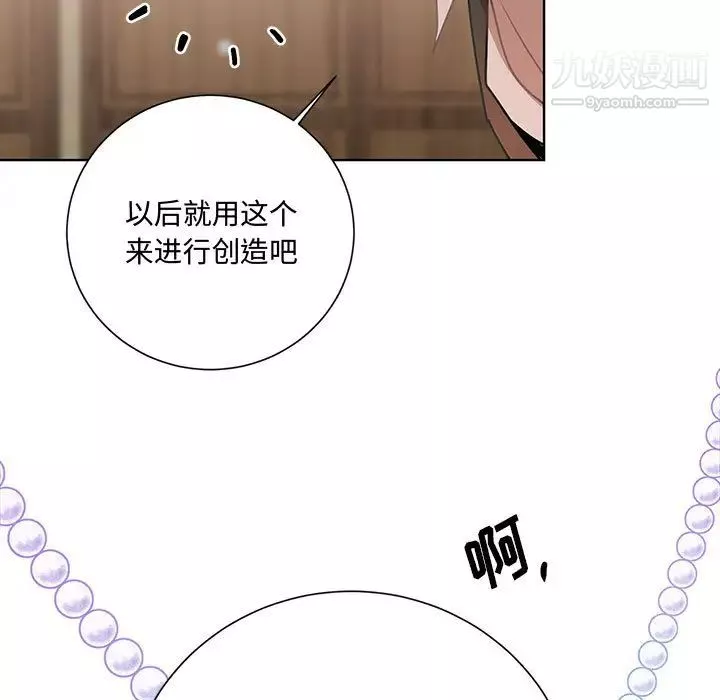 情事物语短篇集-第1话 - 图片 90