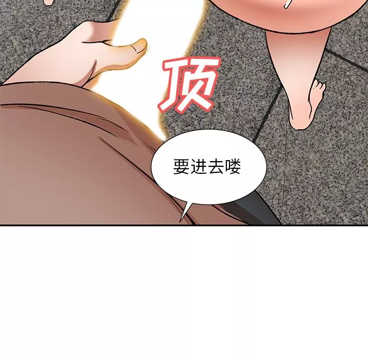 我的美女媳妇-第1话 - 图片 35