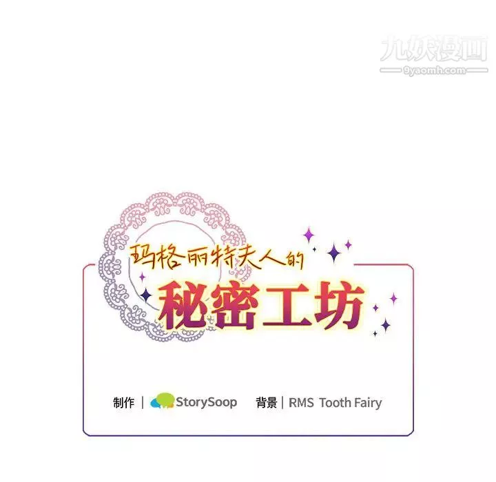 情事物语短篇集-第1话 - 图片 97