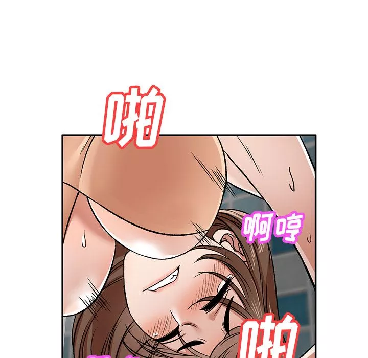 我的美女媳妇-第1话 - 图片 42