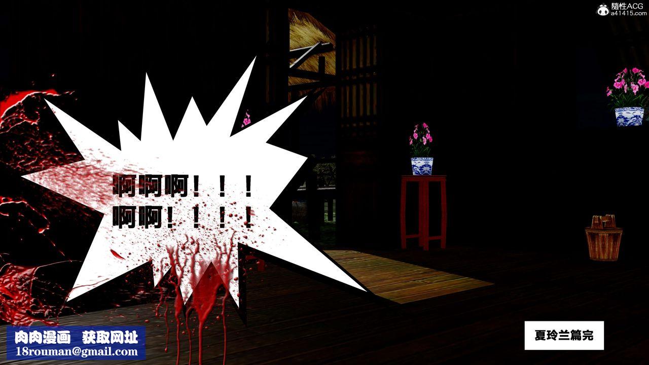 [3D]借你娘子泄泄火[討魔傳]+外傳外传4-夏玲兰09