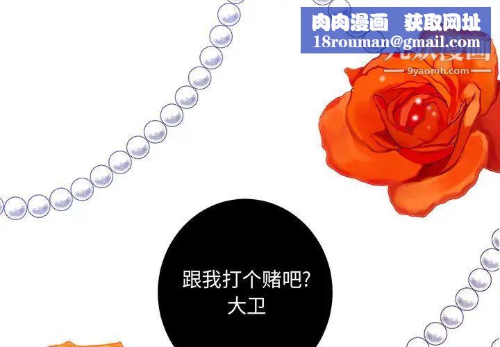 情事物语短篇集第2话