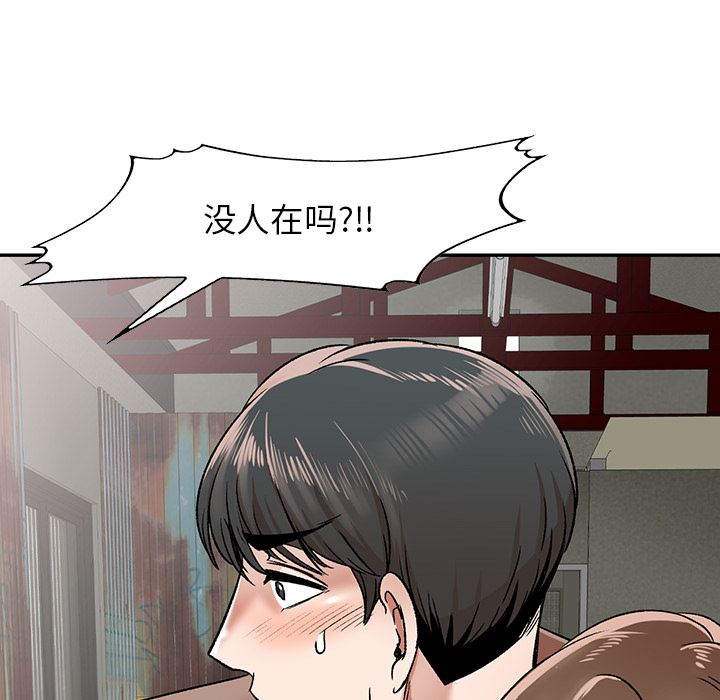 我的美女媳婦第1話