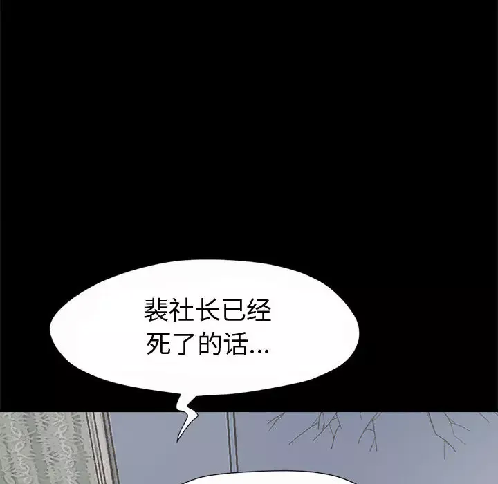 孤岛拼图-第5话 - 图片 110