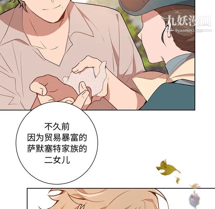 情事物語短篇集第2話