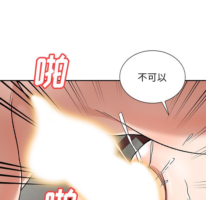 我的美女媳妇第1话