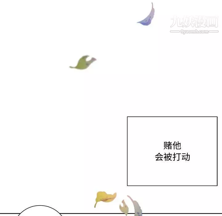 情事物语短篇集-第2话 - 图片 10