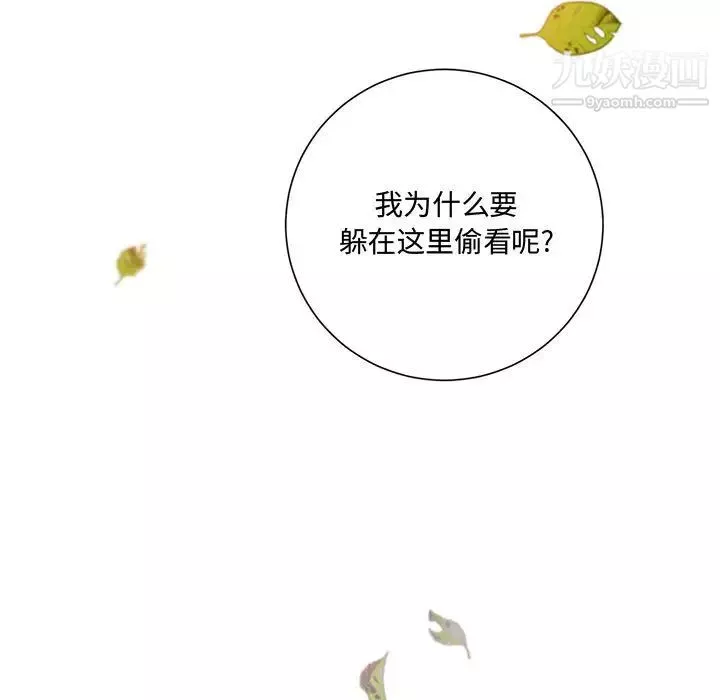 情事物语短篇集-第2话 - 图片 13