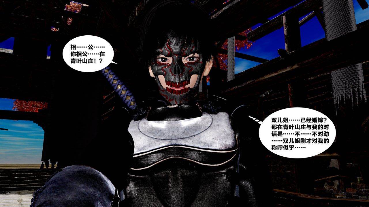 [3D]借你娘子泄泄火[討魔傳]+外傳外传5-杨馨儿序章01