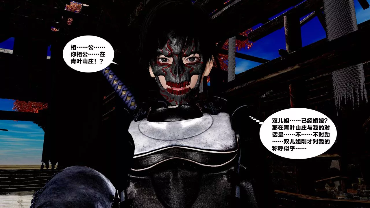 [3D]借你娘子泄泄火[討魔傳]+外傳外传5-杨馨儿序章01