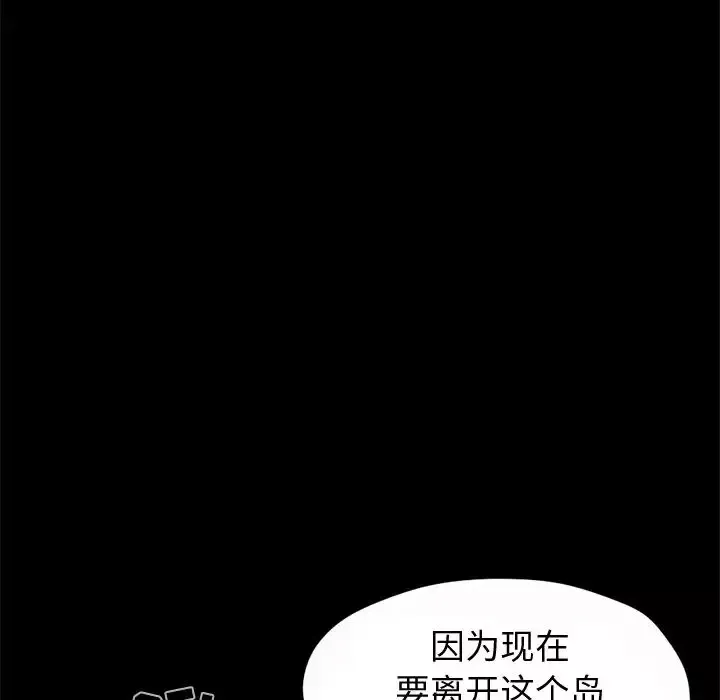孤岛拼图第5话