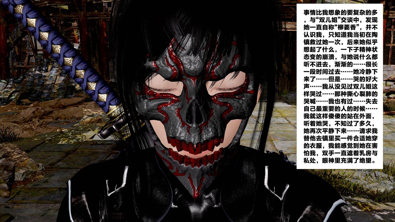 [3D]借你娘子泄泄火[讨魔传]+外传外传5-杨馨儿序章01