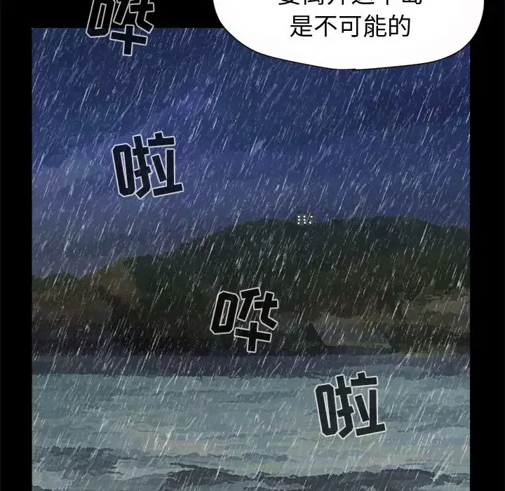 孤岛拼图-第5话 - 图片 119