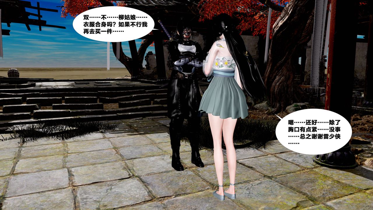 [3D]借你娘子泄泄火[讨魔传]+外传外传5-杨馨儿序章01