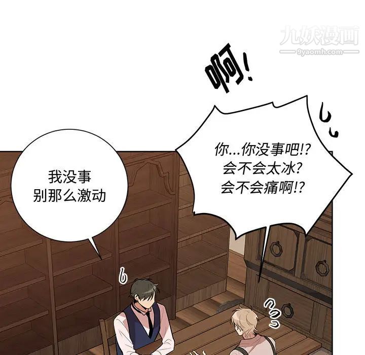 情事物語短篇集第2話