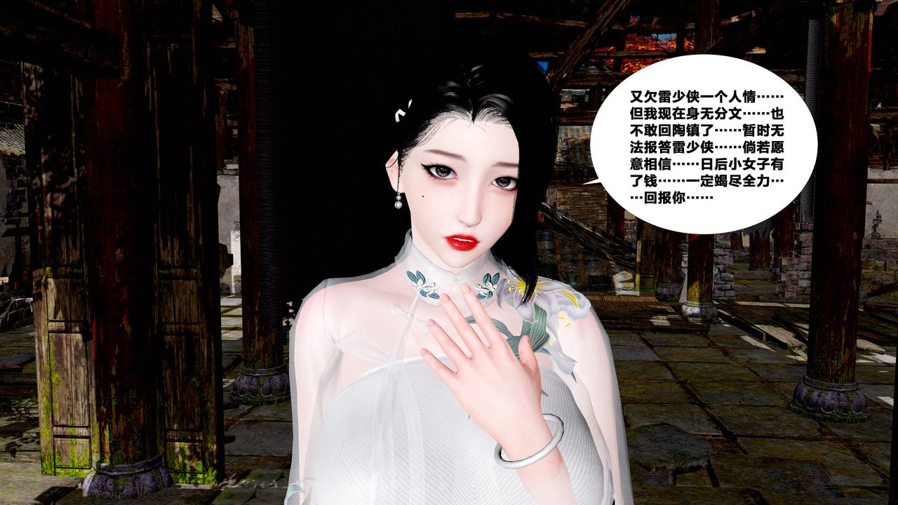 [3D]借你娘子泄泄火[讨魔传]+外传外传5-杨馨儿序章01