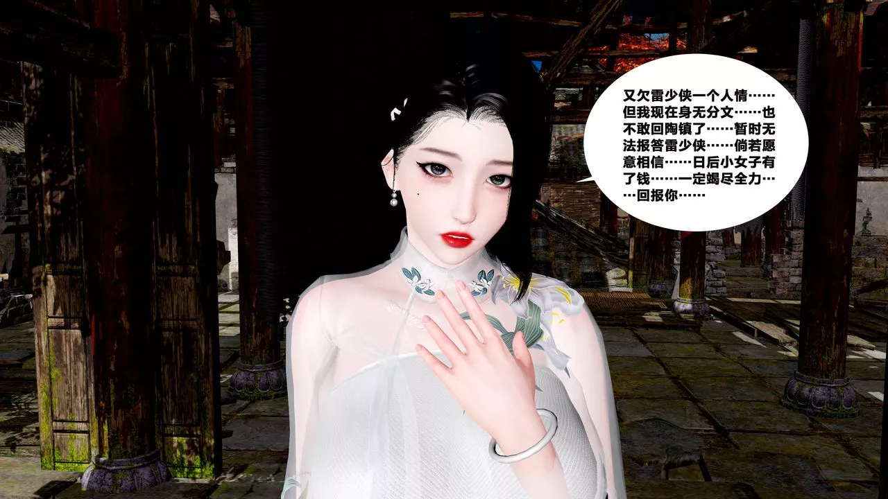 [3D]借你娘子泄泄火[討魔傳]+外傳外传5-杨馨儿序章01