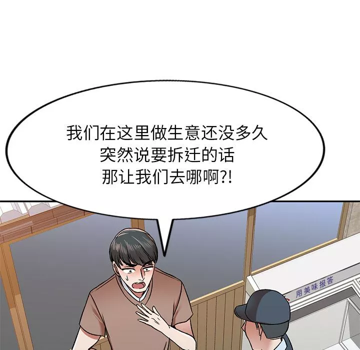 我的美女媳婦第1話
