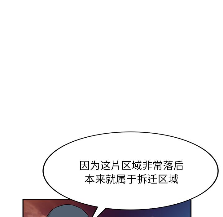 我的美女媳妇第1话