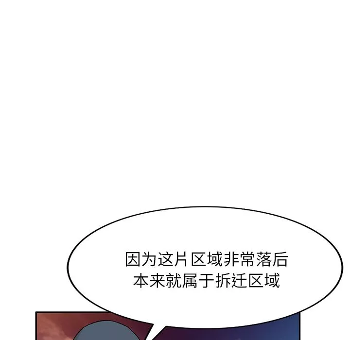 我的美女媳婦第1話