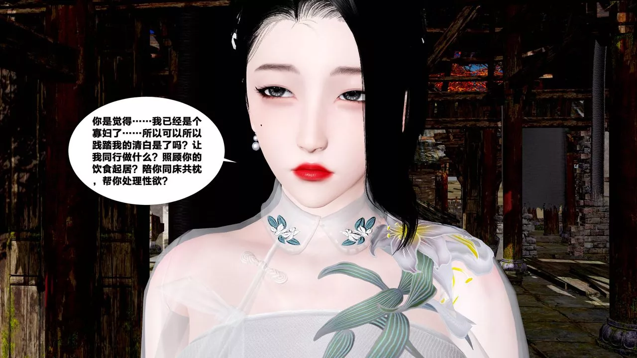 [3D]借你娘子泄泄火[讨魔传]+外传-外传5-杨馨儿序章01 - 图片 19
